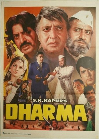 Poster of Dharma