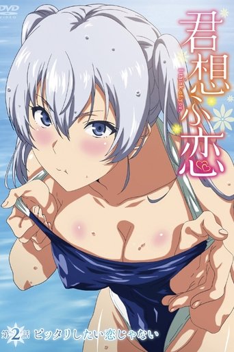 Poster of Kimi Omou Koi