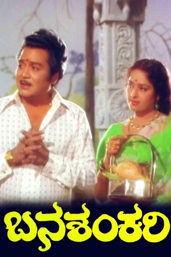 Poster of Banashankari