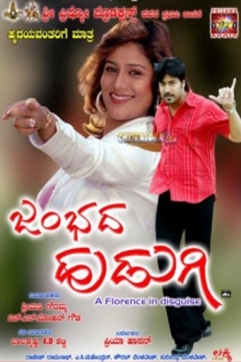 Jambada Hudugi Poster of Jambada Hudugi