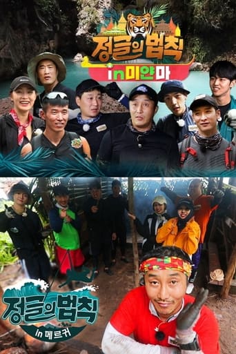 Portrait for Law of the Jungle - Season 43