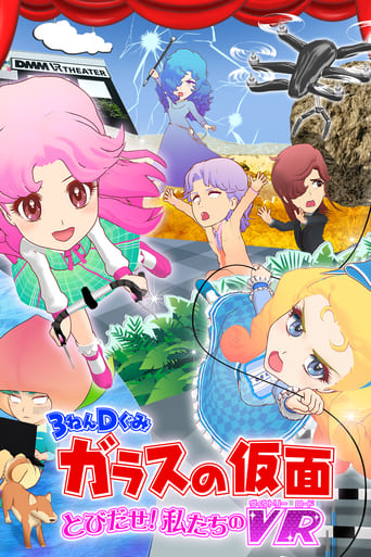 Poster of 3-Nen D-Gumi Glass no Kamen: Tobidase Watashitachi no Victory Road