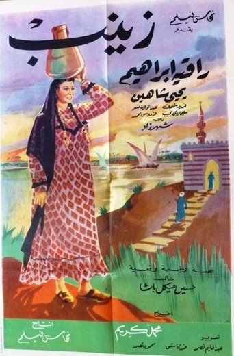 Poster of Zeinab