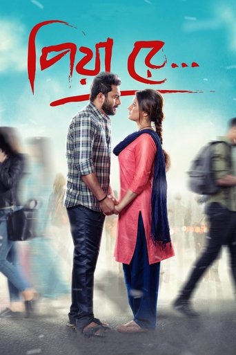 Poster of Piya Re