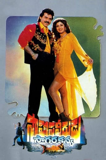 Poster of Saahasa Veerudu Saagara Kanya