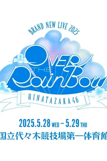Poster of 日向坂46 BRAND NEW LIVE「OVER THE RAINBOW」