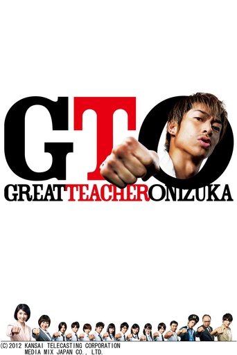 Portrait for GTO - Season 1