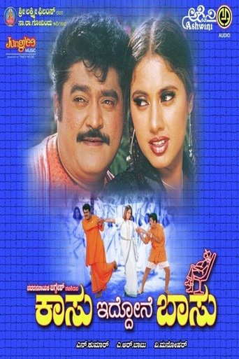 Kasu Iddone Basu Poster of Kasu Iddone Basu
