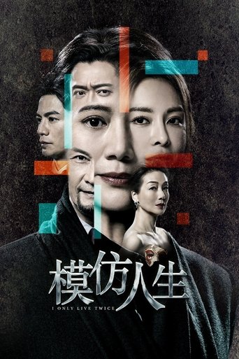 Portrait for I Only Live Twice - Season 1