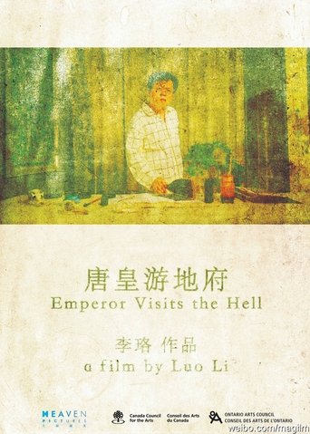 Poster of Emperor Visits the Hell
