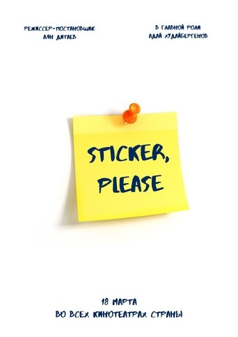 Poster of Sticker, please!