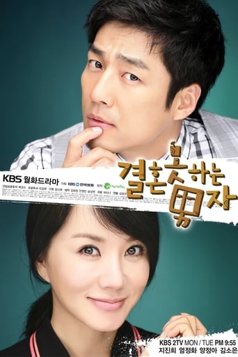 Poster of He Who Can't Marry 2009