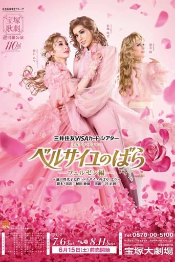 Poster of The Rose of Versailles: Fersen