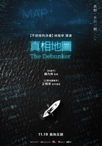 Poster of The Debunker