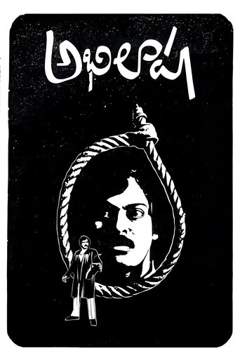 Poster of Abhilasha