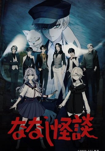 Poster of Nanashi Kaidan