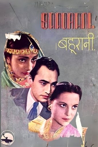 Poster of Bahurani
