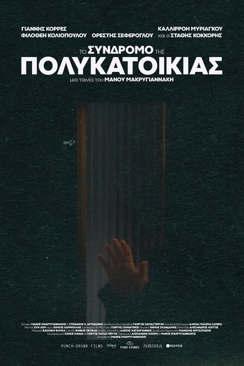 Poster of The Apartment Complex Syndrome