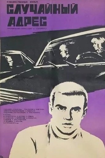 Poster of Random Address