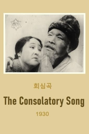 Poster of The Consolatory Song