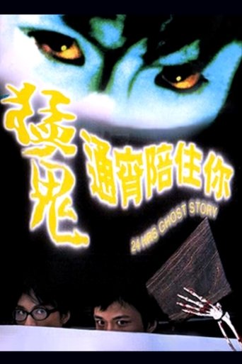 Poster of 24 Hrs Ghost Story