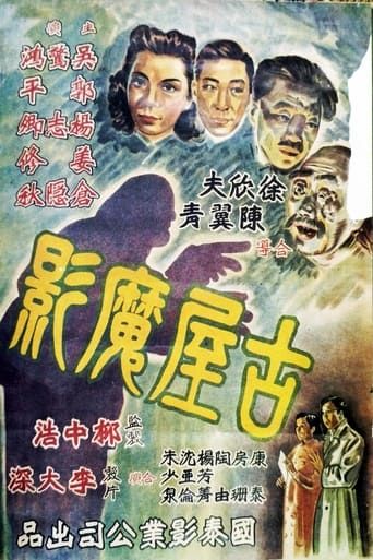 Poster of Shadows in the Old House