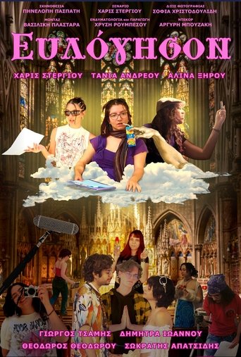 Poster of Evlogison