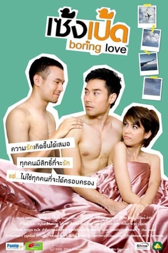 Poster of Boring Love