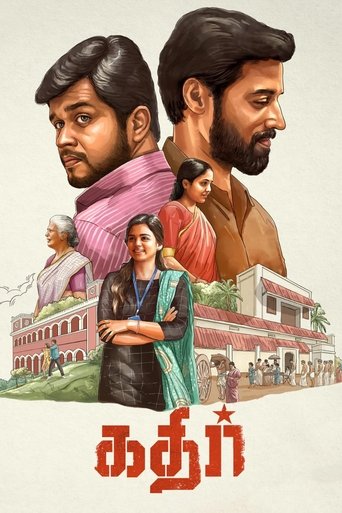 Poster of Kathir