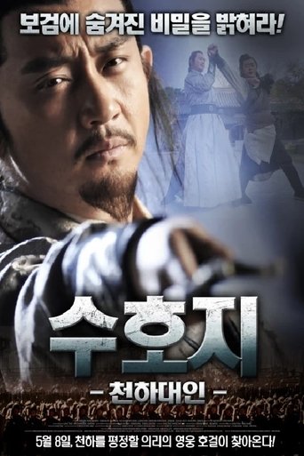 Poster of Chai Jin