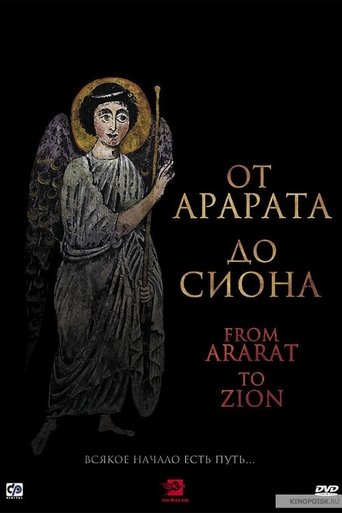 Poster of From Ararat to Zion