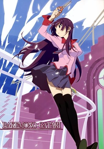 Portrait for 〈物語〉シリーズ - Season 1