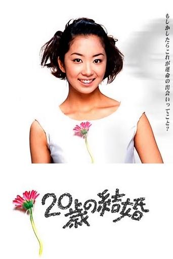 Portrait for Marriage at Twenty - Season 1