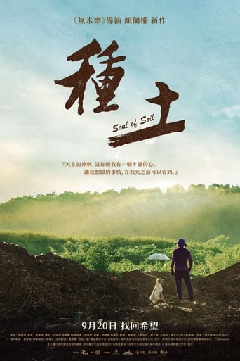 Poster of Soul of Soil