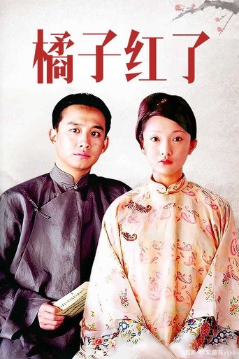 Poster of The Orange is Red