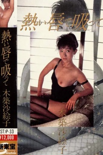 Poster of Suck It With Your Hot Lips
