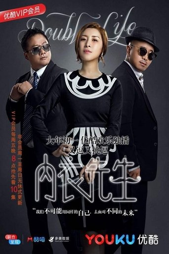 Portrait for Double Life - Season 1