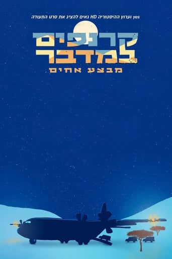 Poster of Rhinos in the Desert: Operation Brothers