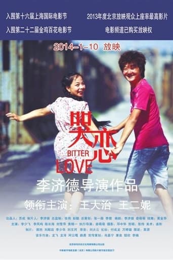 Poster of Bitter Love