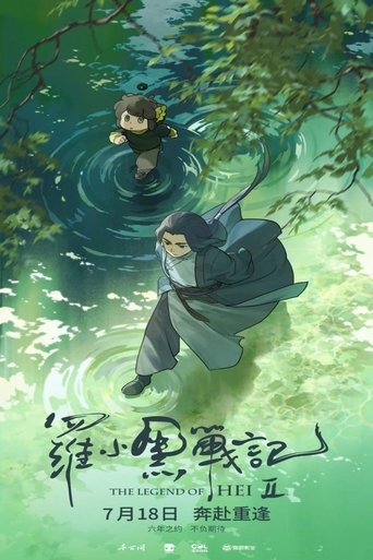 The Legend of Hei 2 Poster of The Legend of Hei 2