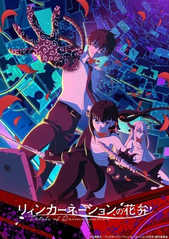 Poster of Petals of Reincarnation