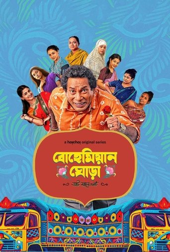 Poster of Bohemian Ghora