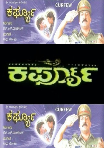 Poster of Curfew