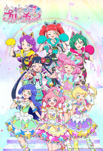 Poster of Kiratto Pri☆chan