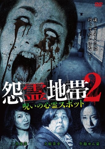 Poster of Grudge Zone 2: Cursed Haunted Spots