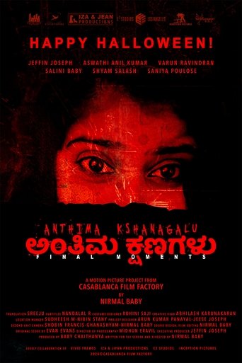 Poster of Anthima Kshanagalu