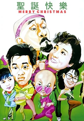 Poster of Merry Christmas