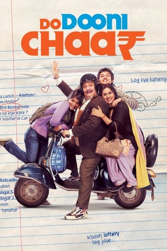 Poster of Do Dooni Chaar