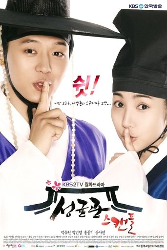 Portrait for Sungkyunkwan Scandal - Specials