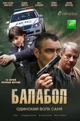 Poster of Balabol